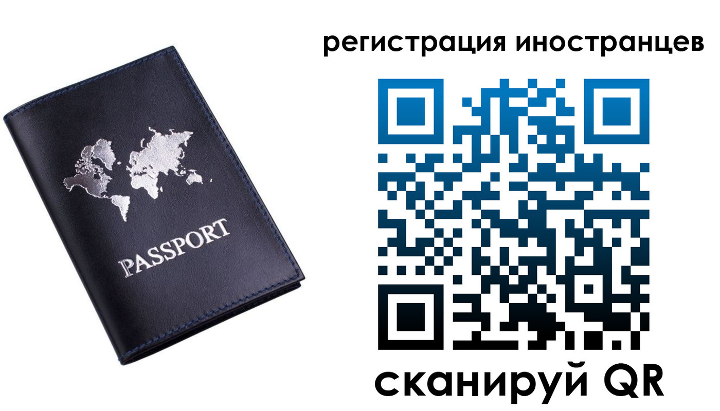 временная прописка в Горячем Ключе