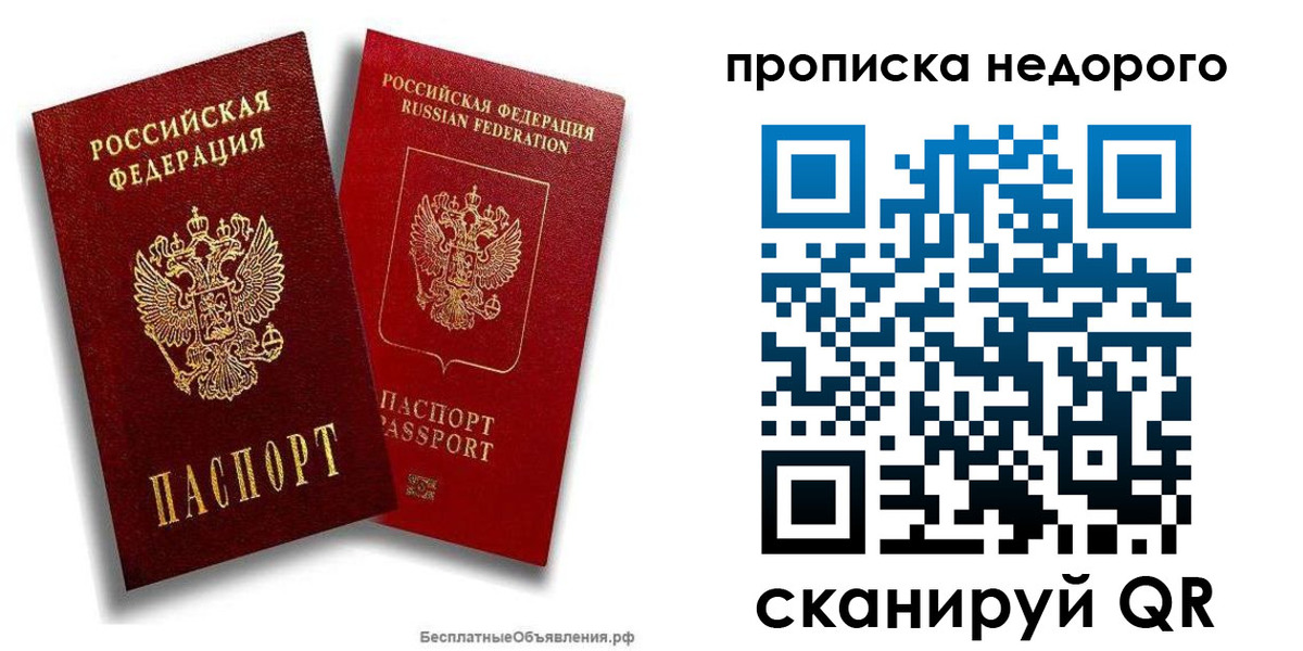 временная регистрация адрес в Горячем Ключе