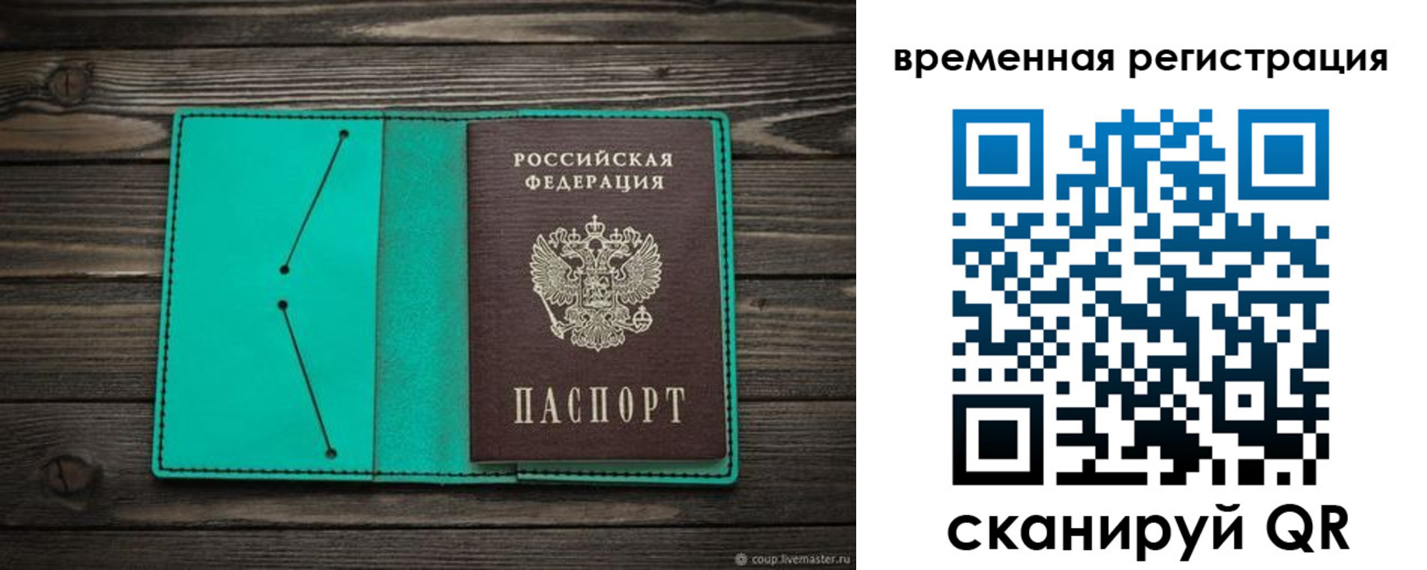 где прописаться в Горячем Ключе