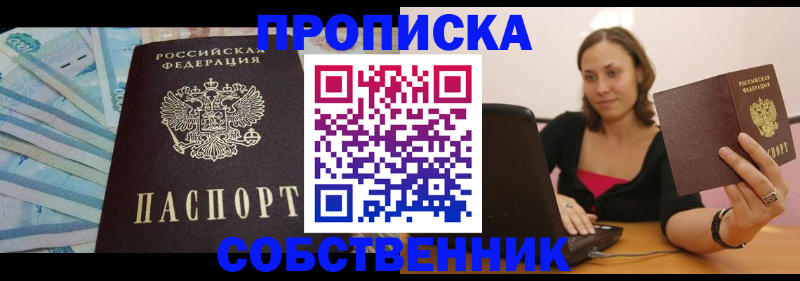 временная регистрация гарантия в Горячем Ключе