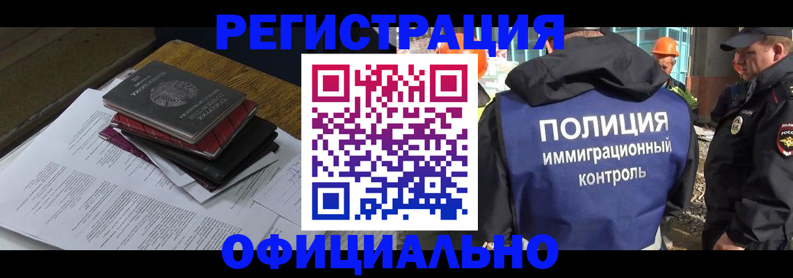 прописка регистрация в Горячем Ключе